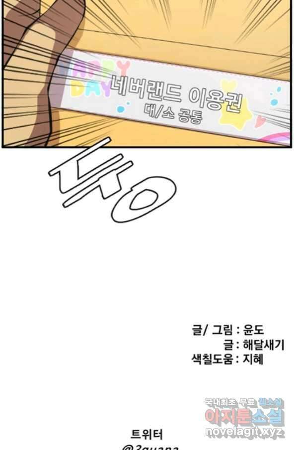 난 뭘로 보여 시즌3 2화 60
