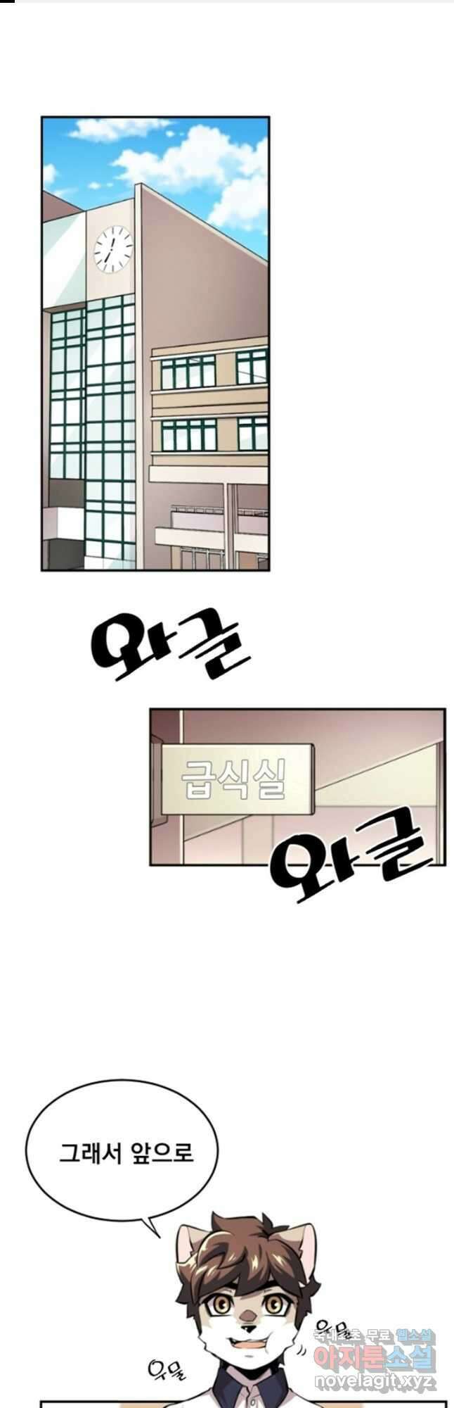난 뭘로 보여 시즌3 9화 1