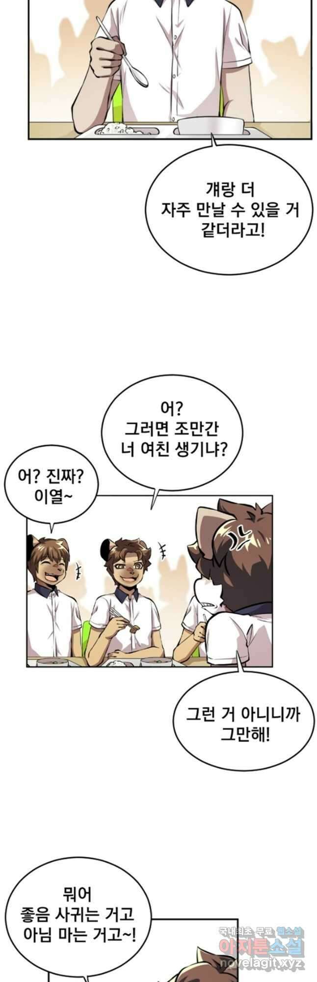 난 뭘로 보여 시즌3 9화 2