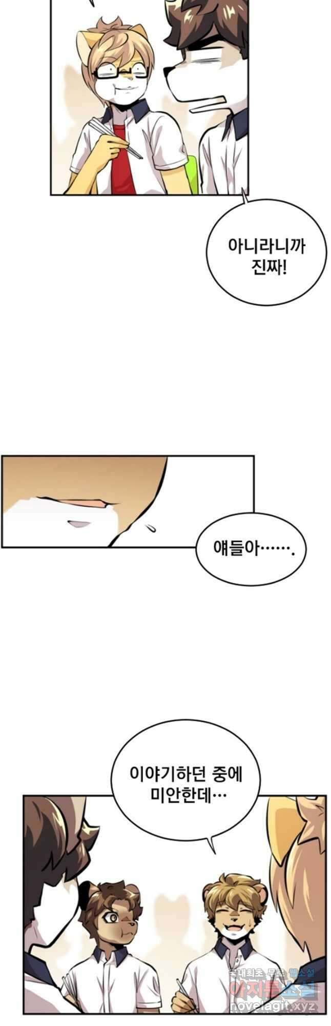 난 뭘로 보여 시즌3 9화 3