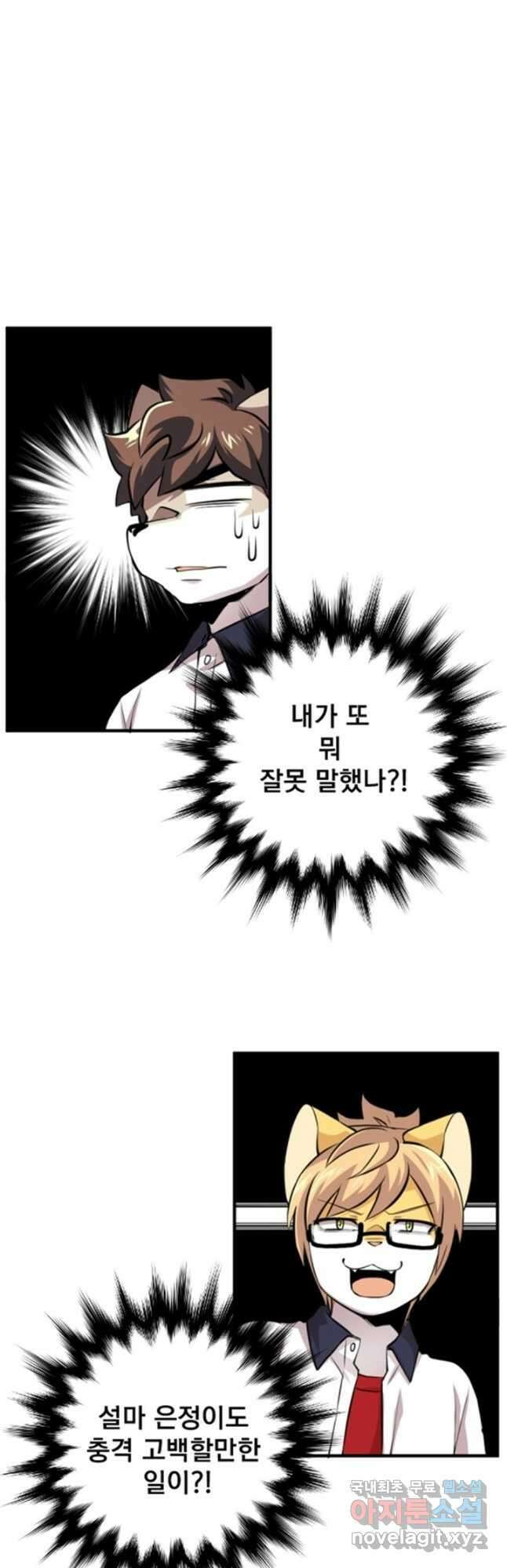 난 뭘로 보여 시즌3 9화 4
