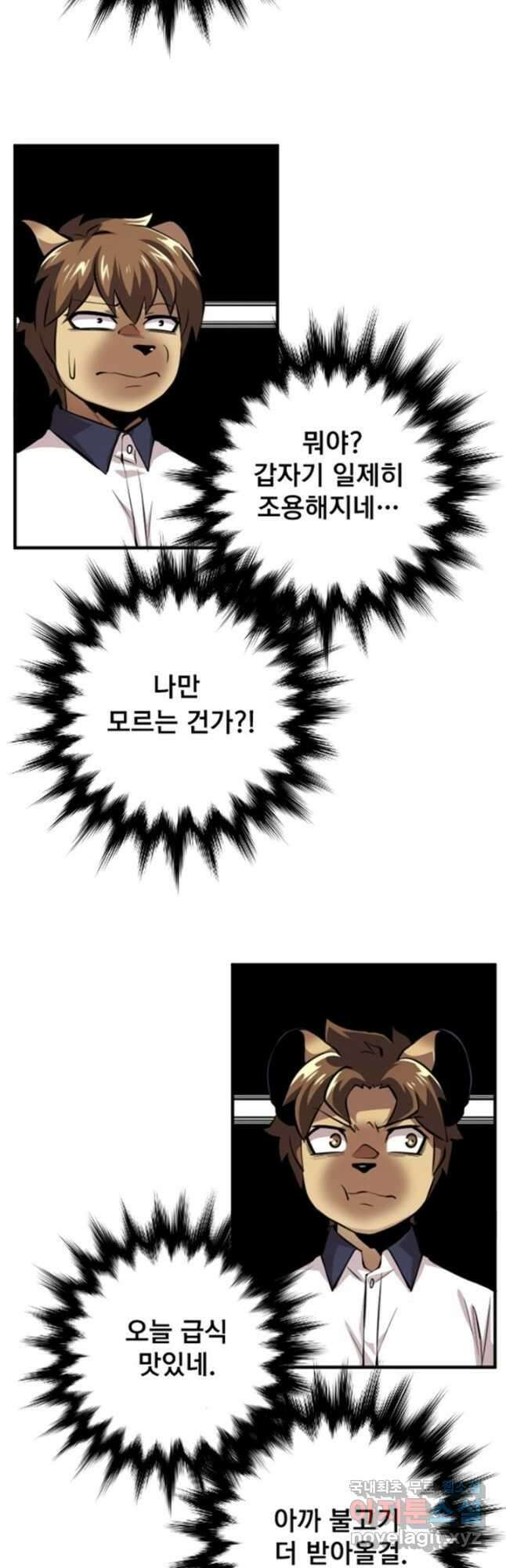난 뭘로 보여 시즌3 9화 5