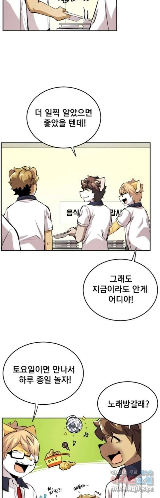 난 뭘로 보여 시즌3 9화 8