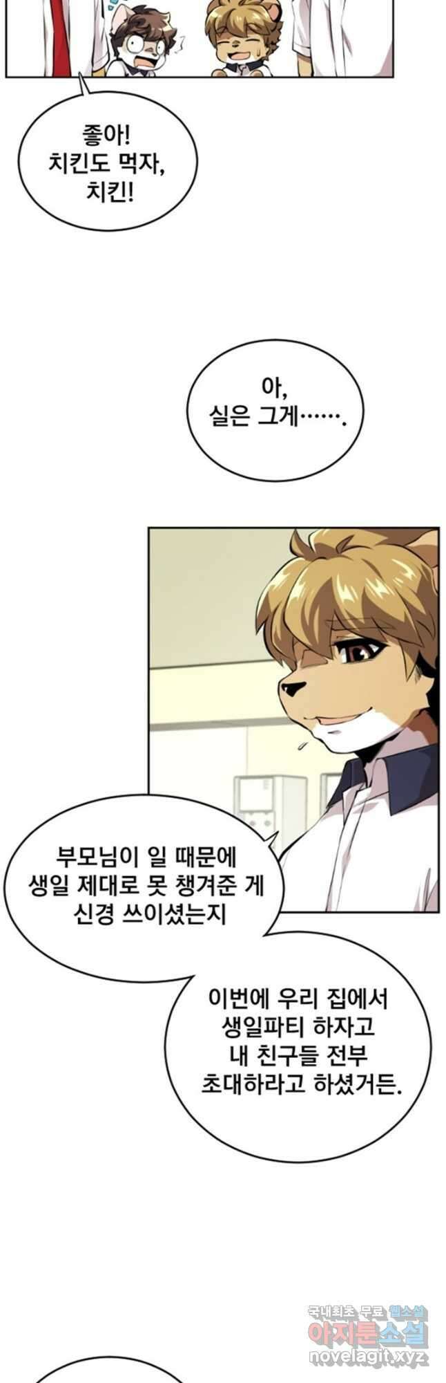 난 뭘로 보여 시즌3 9화 9