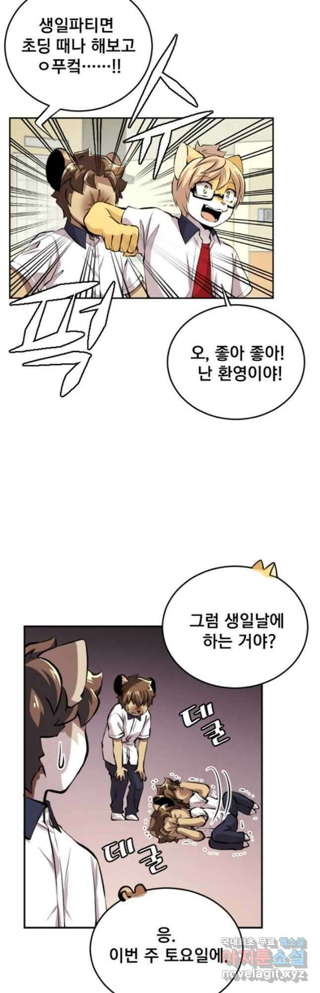 난 뭘로 보여 시즌3 9화 10