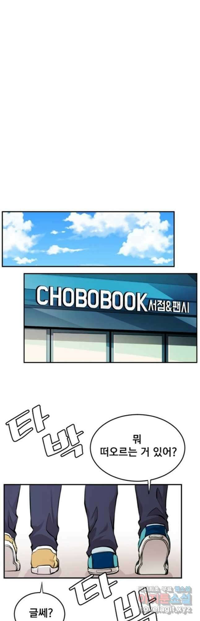 난 뭘로 보여 시즌3 9화 14