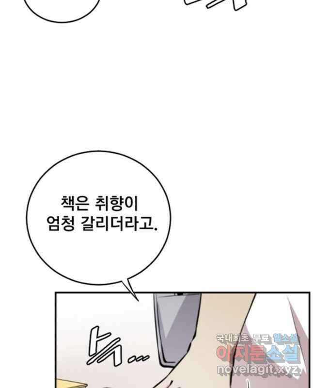 난 뭘로 보여 시즌3 9화 15