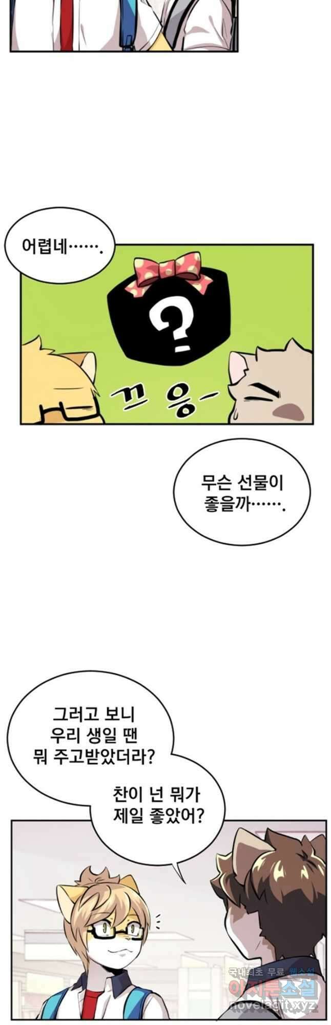 난 뭘로 보여 시즌3 9화 17