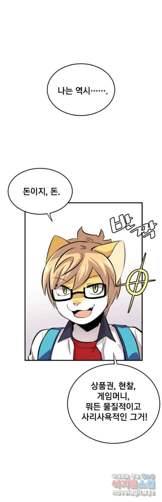 난 뭘로 보여 시즌3 9화 18