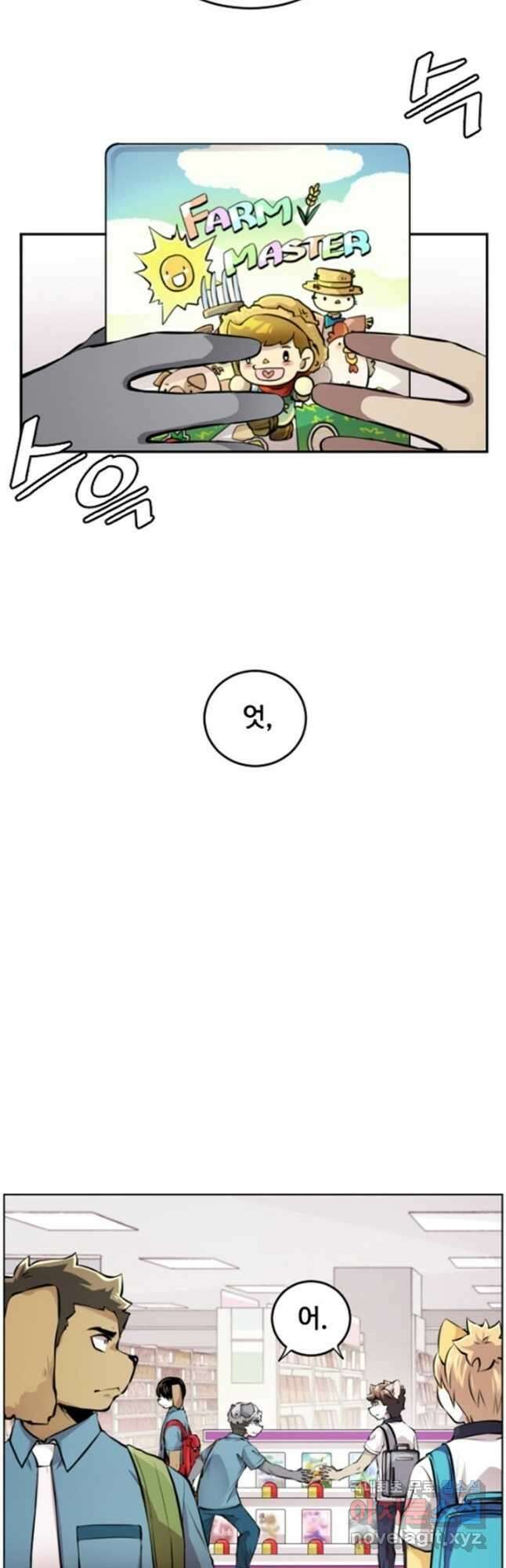 난 뭘로 보여 시즌3 9화 26