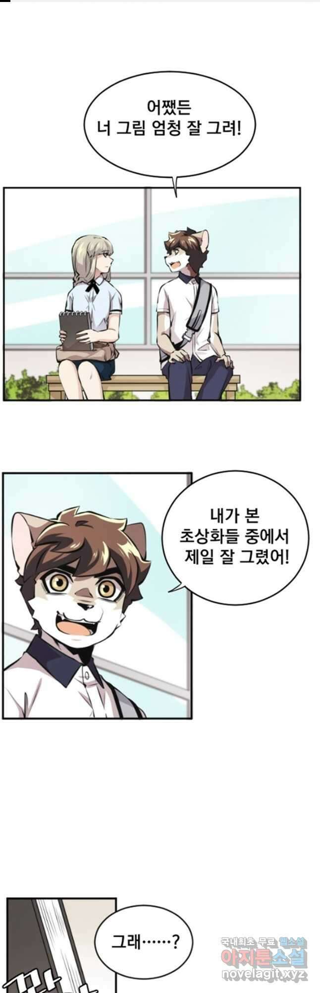 난 뭘로 보여 시즌3 13화 1