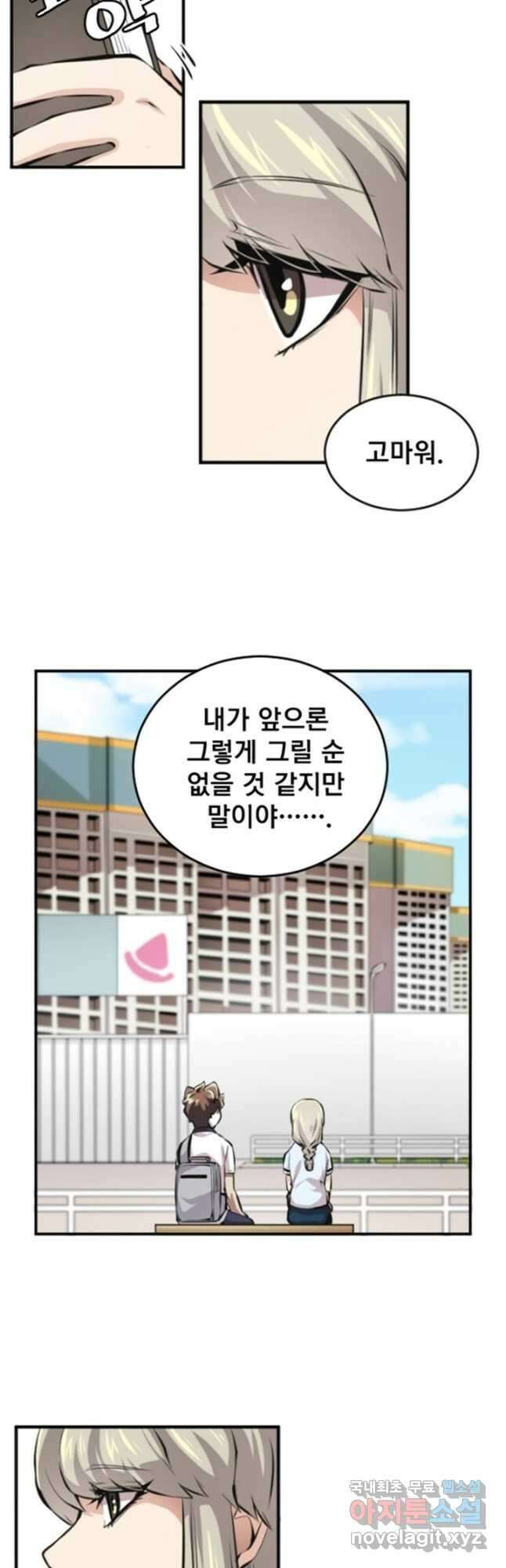 난 뭘로 보여 시즌3 13화 2
