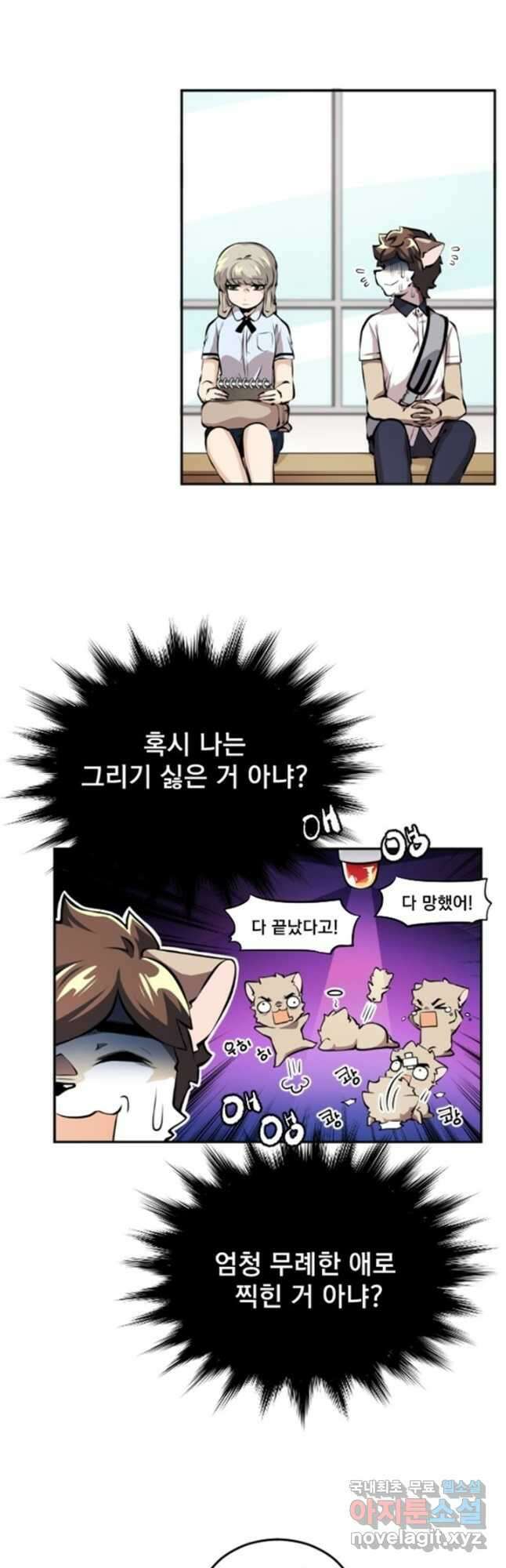 난 뭘로 보여 시즌3 13화 5