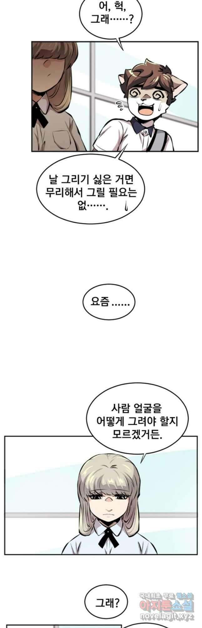 난 뭘로 보여 시즌3 13화 6