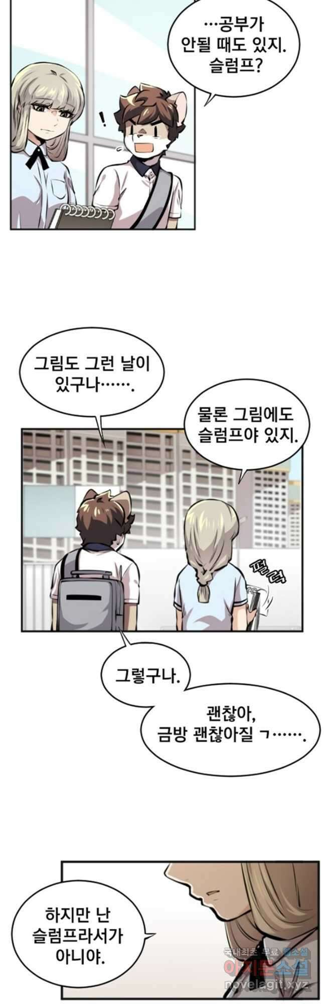 난 뭘로 보여 시즌3 13화 7