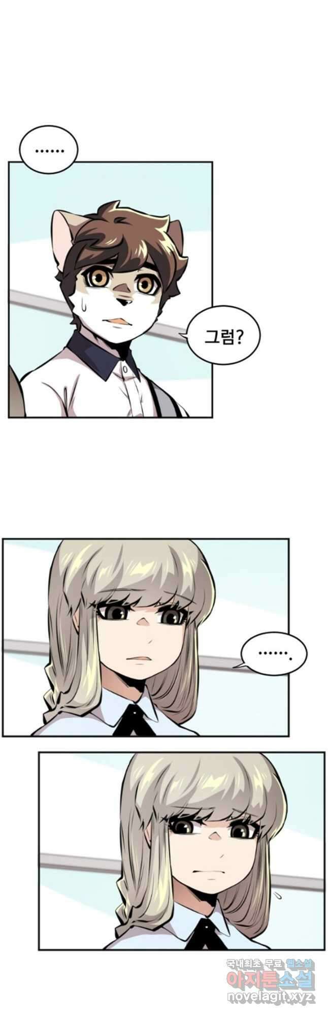 난 뭘로 보여 시즌3 13화 8