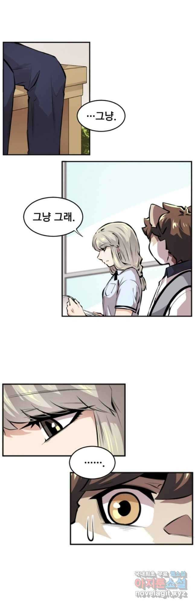 난 뭘로 보여 시즌3 13화 9