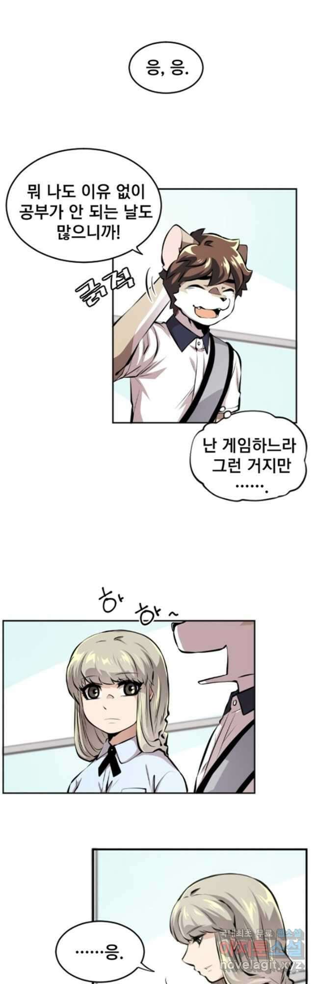 난 뭘로 보여 시즌3 13화 10