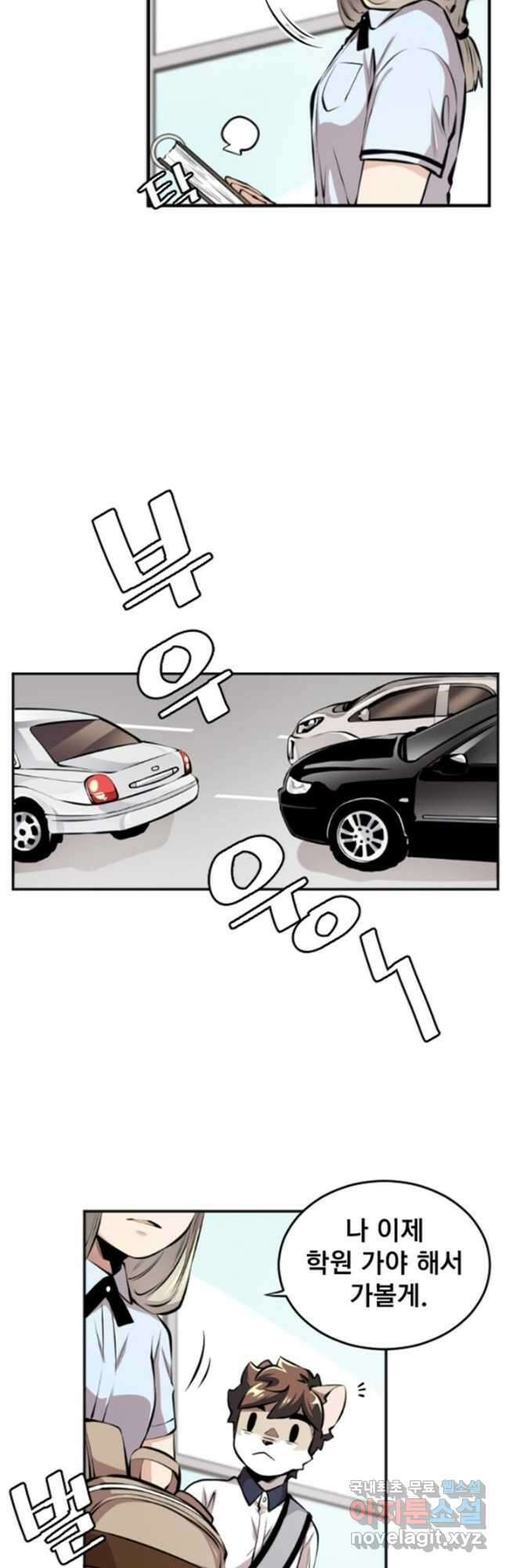 난 뭘로 보여 시즌3 13화 11