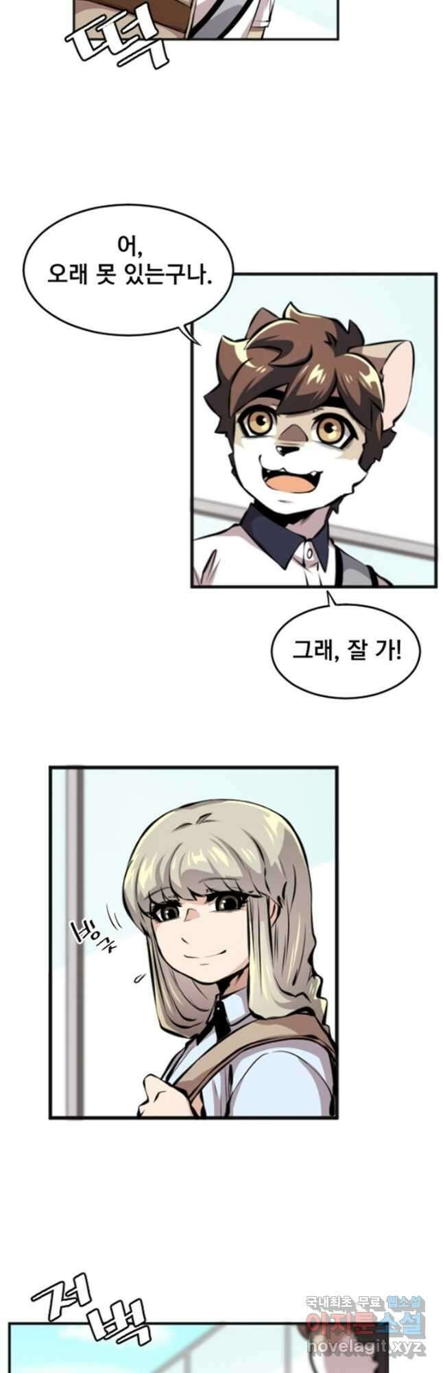 난 뭘로 보여 시즌3 13화 12