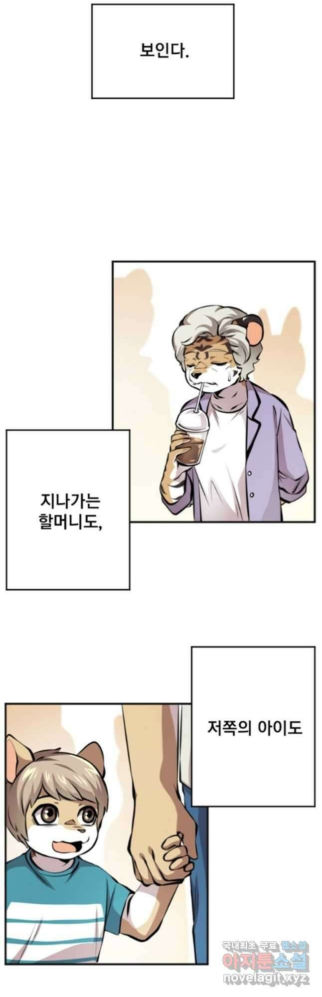 난 뭘로 보여 시즌3 13화 16