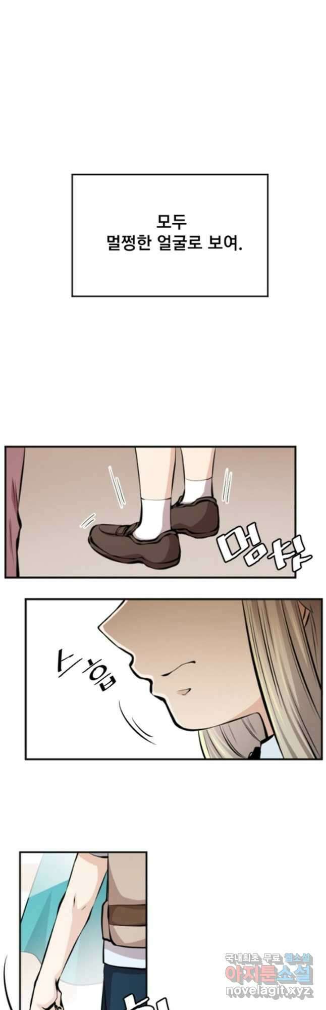 난 뭘로 보여 시즌3 13화 17