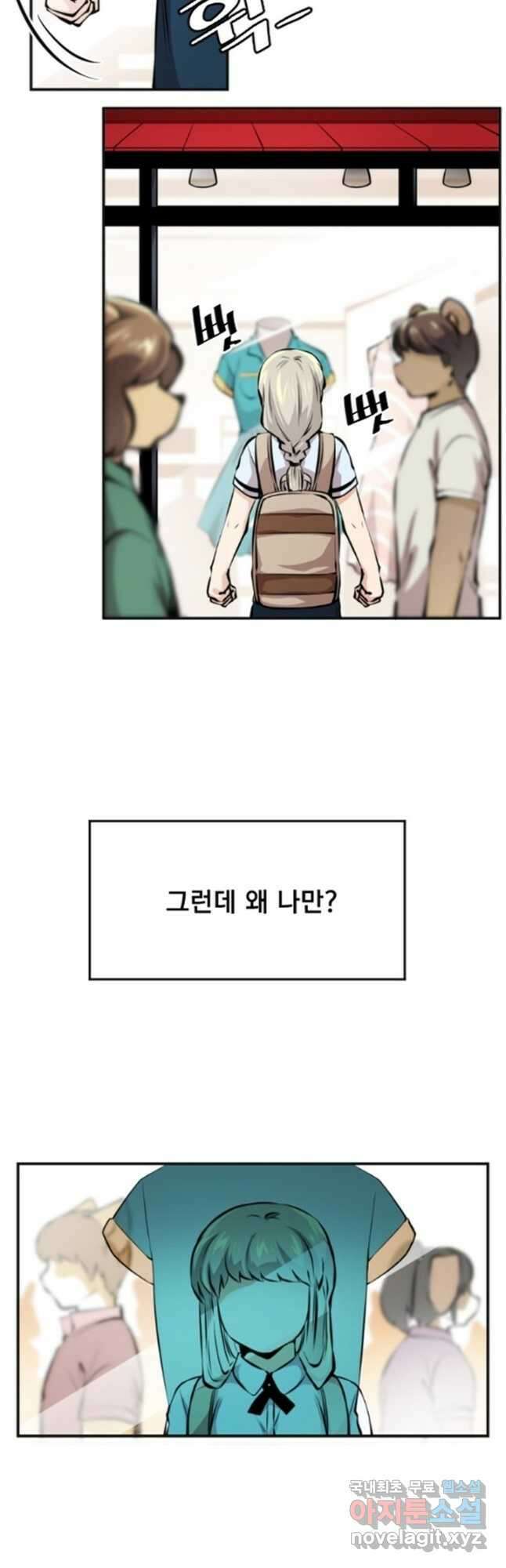 난 뭘로 보여 시즌3 13화 18