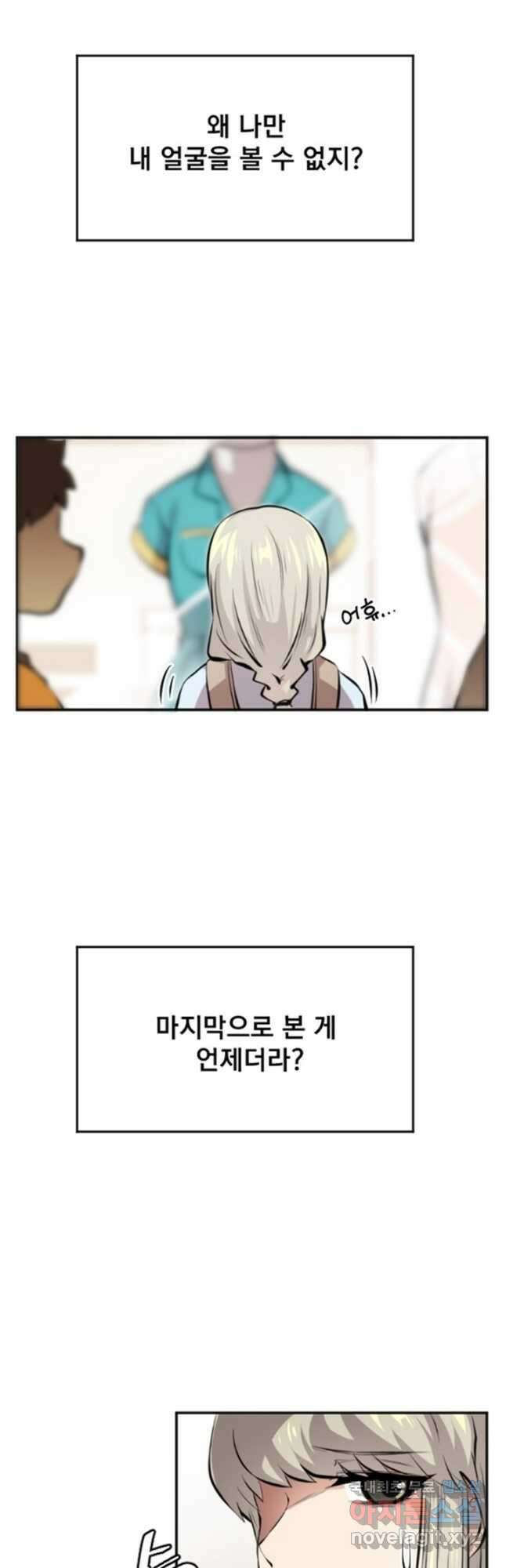 난 뭘로 보여 시즌3 13화 19