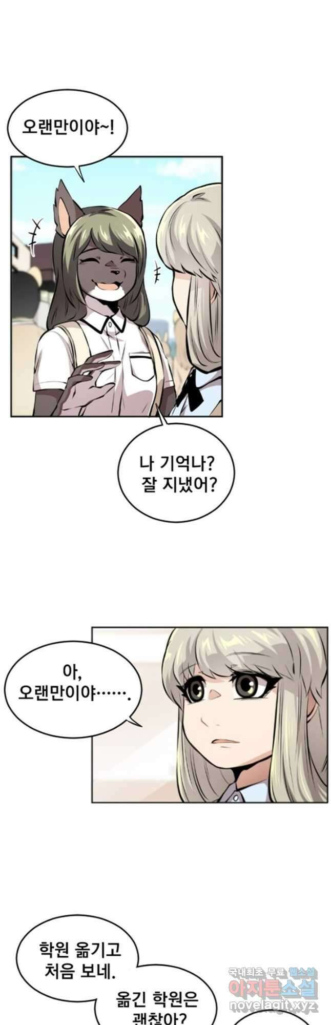 난 뭘로 보여 시즌3 13화 22