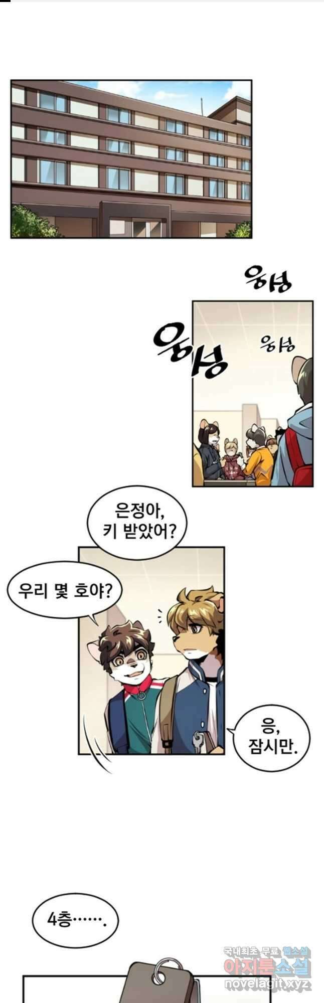 난 뭘로 보여 시즌3 20화 1