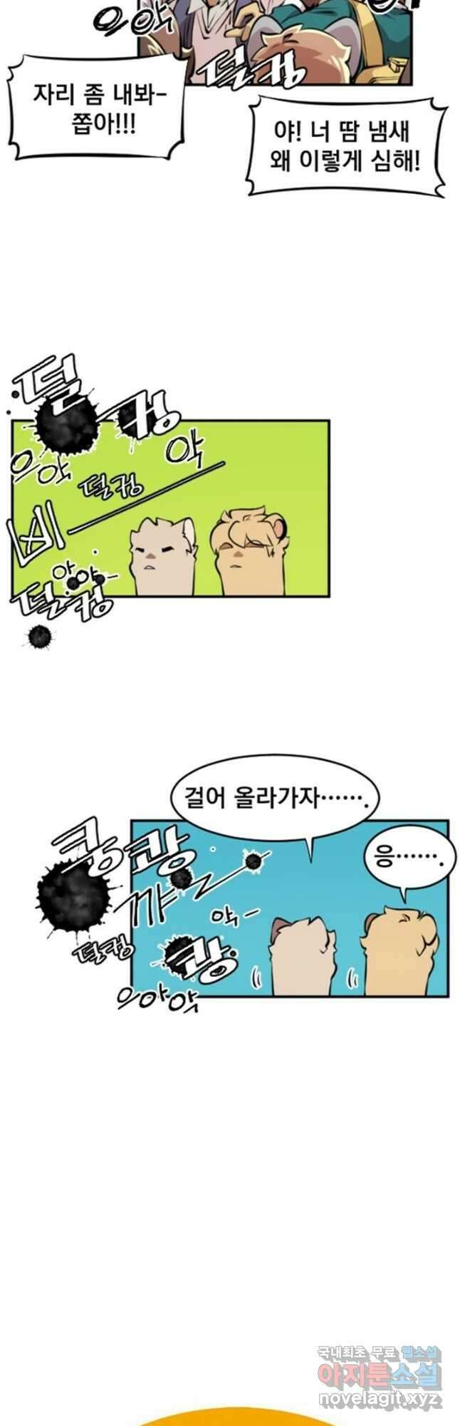 난 뭘로 보여 시즌3 20화 3