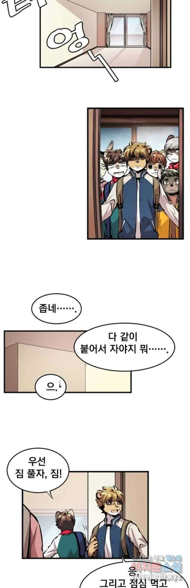 난 뭘로 보여 시즌3 20화 6