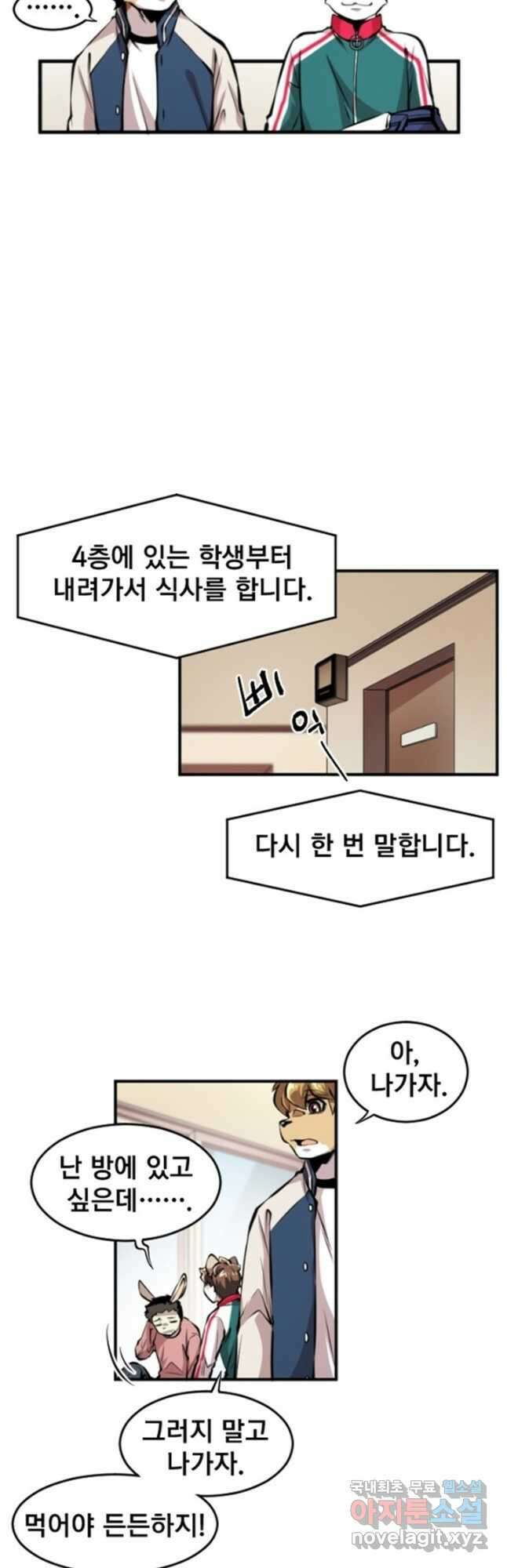 난 뭘로 보여 시즌3 20화 8