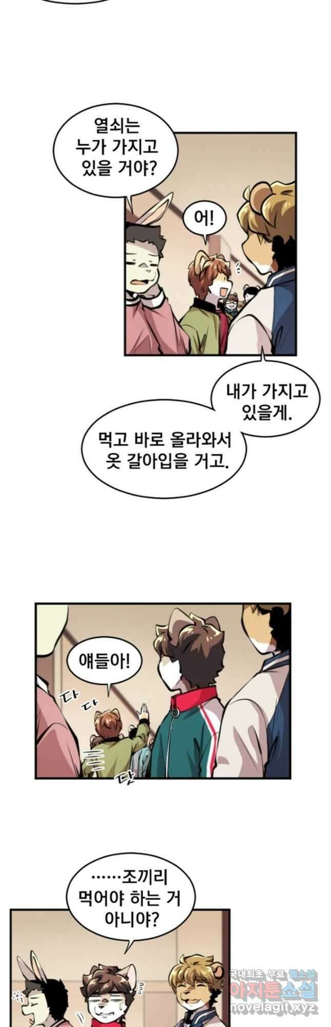 난 뭘로 보여 시즌3 20화 9