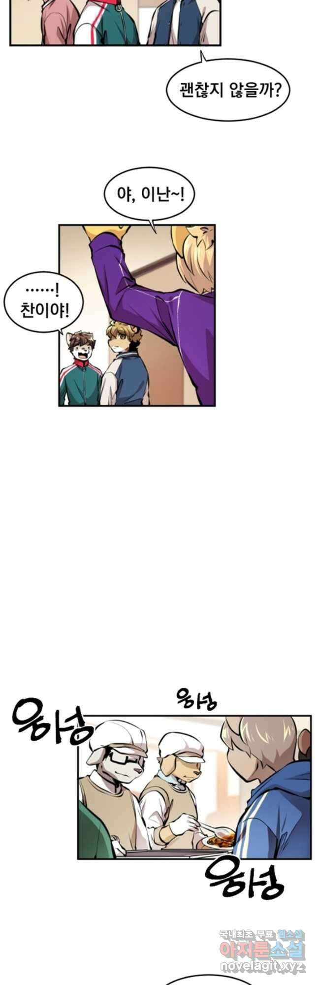 난 뭘로 보여 시즌3 20화 10