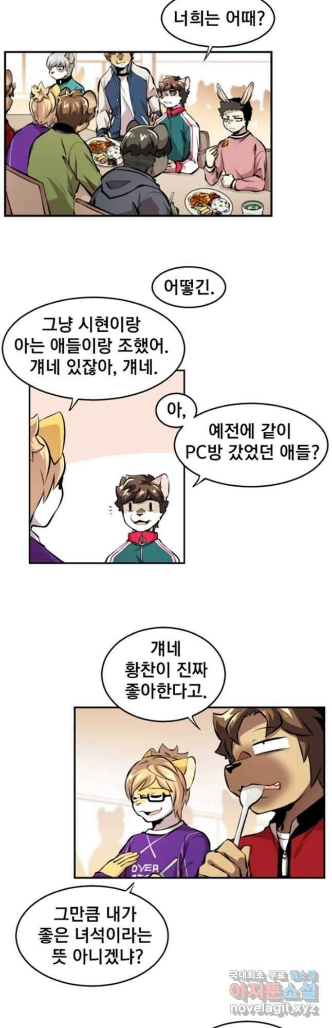난 뭘로 보여 시즌3 20화 11
