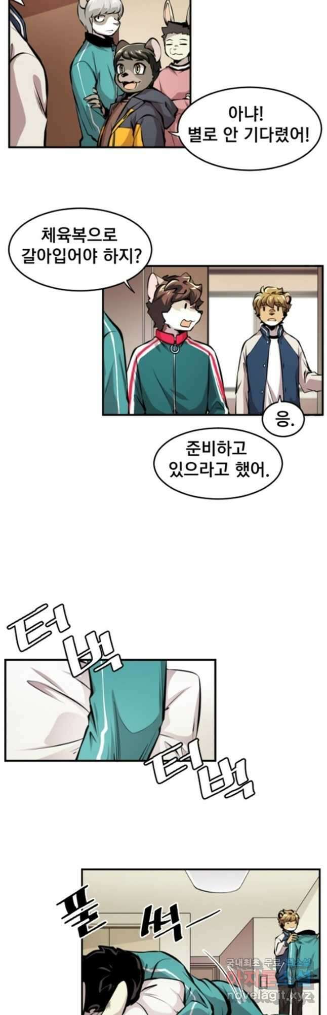 난 뭘로 보여 시즌3 20화 14