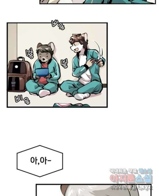 난 뭘로 보여 시즌3 20화 15