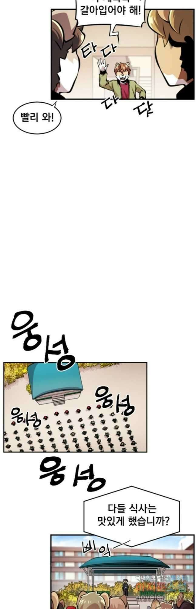 난 뭘로 보여 시즌3 20화 17
