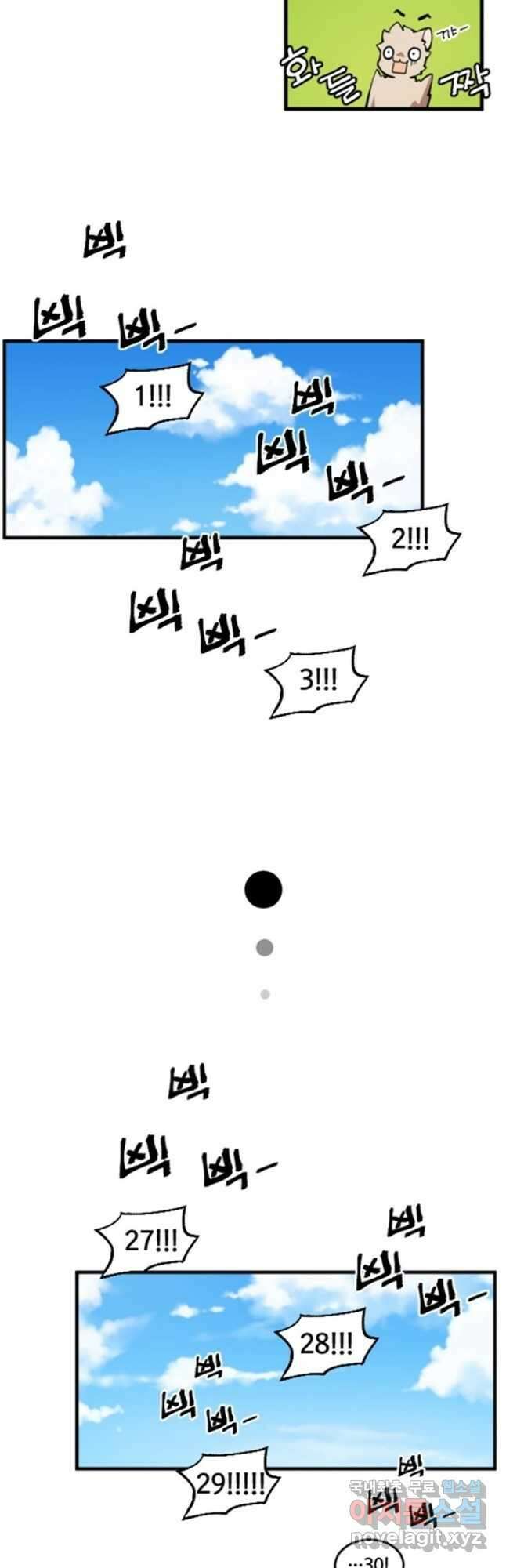 난 뭘로 보여 시즌3 20화 21