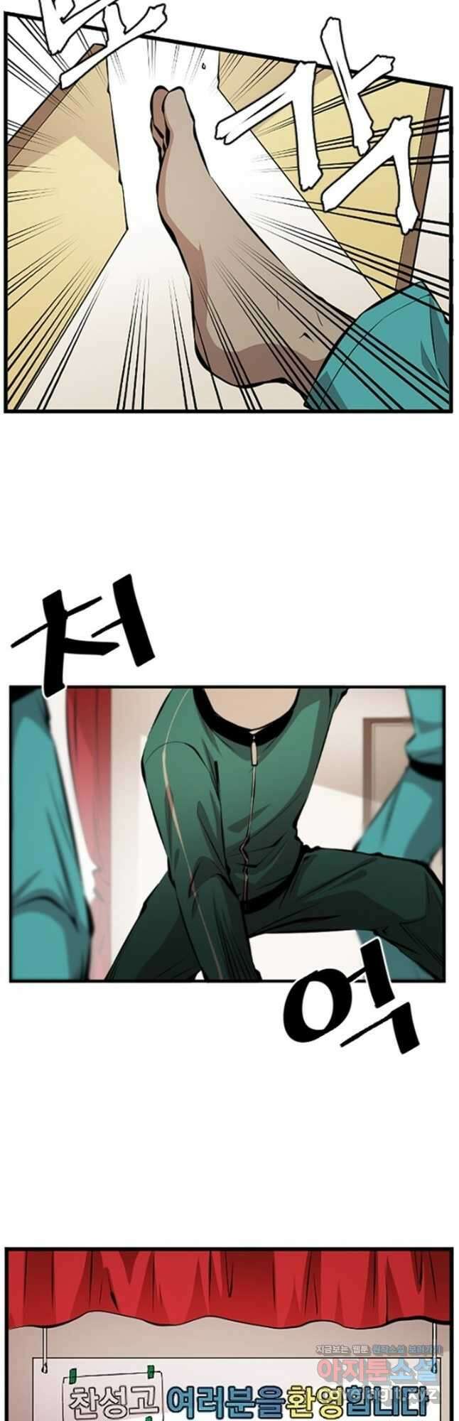 난 뭘로 보여 시즌3 25화 2