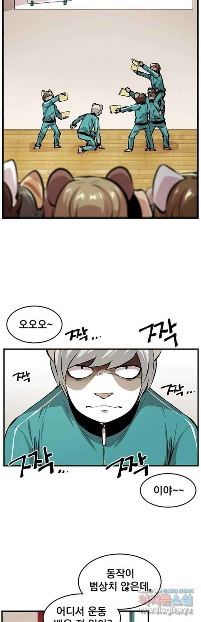 난 뭘로 보여 시즌3 25화 3
