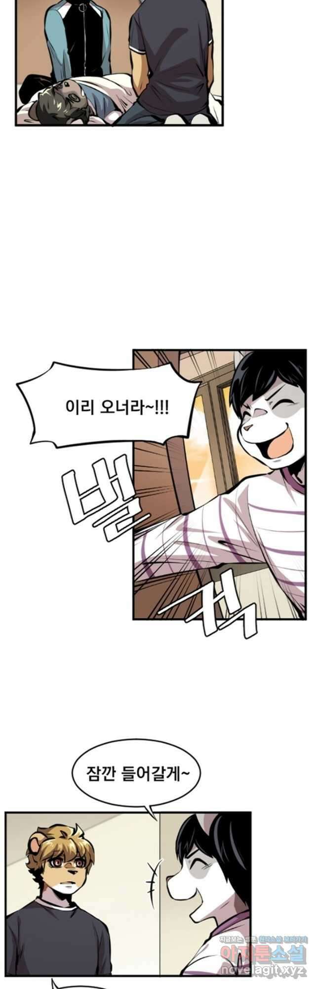 난 뭘로 보여 시즌3 25화 13