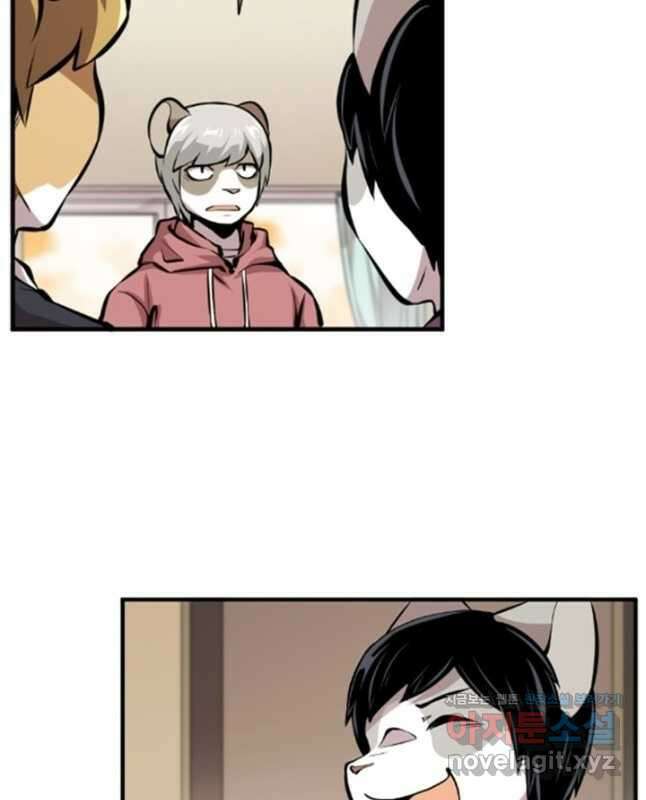 난 뭘로 보여 시즌3 25화 15