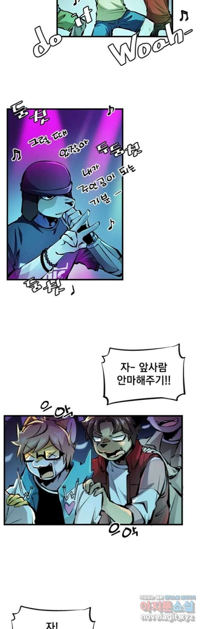 난 뭘로 보여 시즌3 25화 23