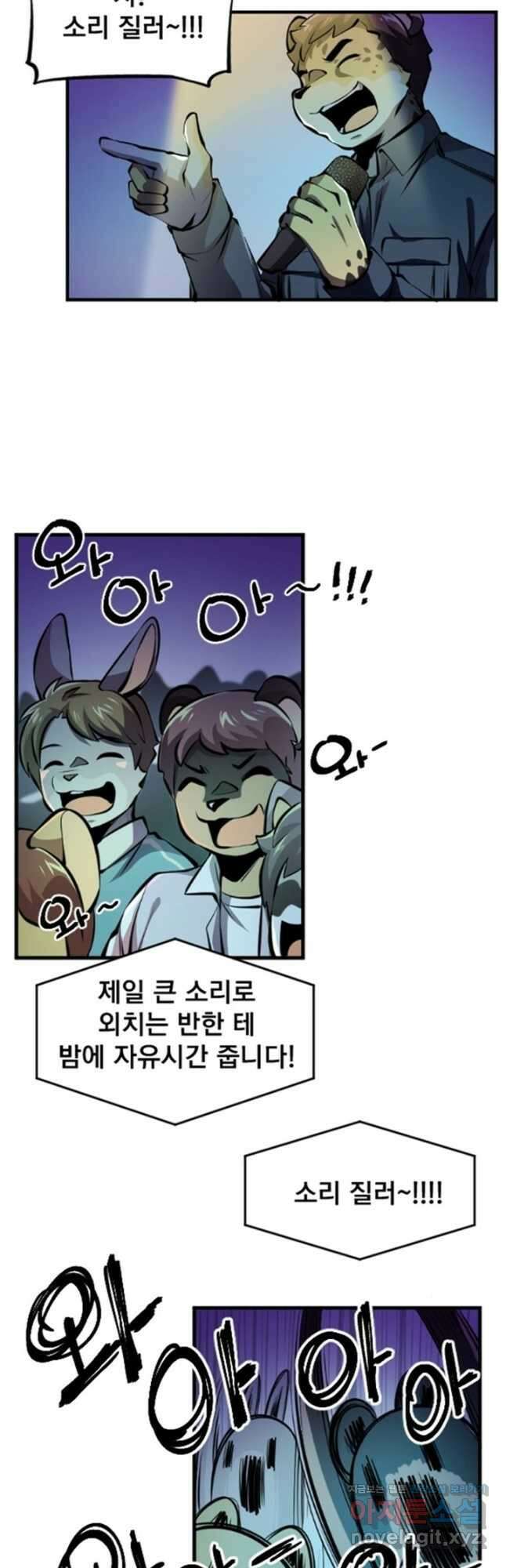 난 뭘로 보여 시즌3 25화 24