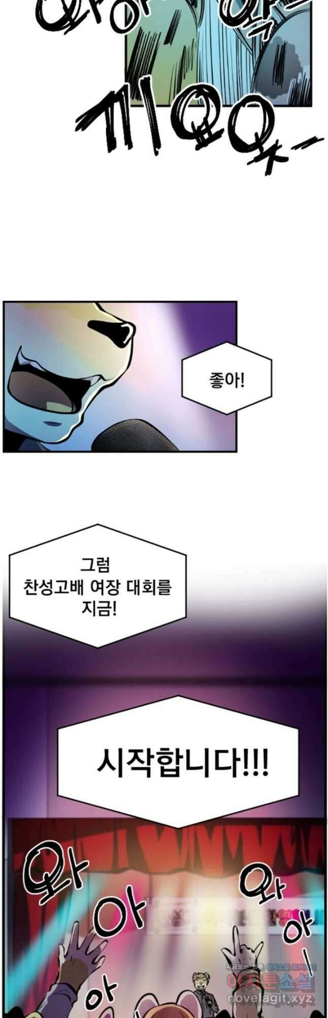 난 뭘로 보여 시즌3 25화 25