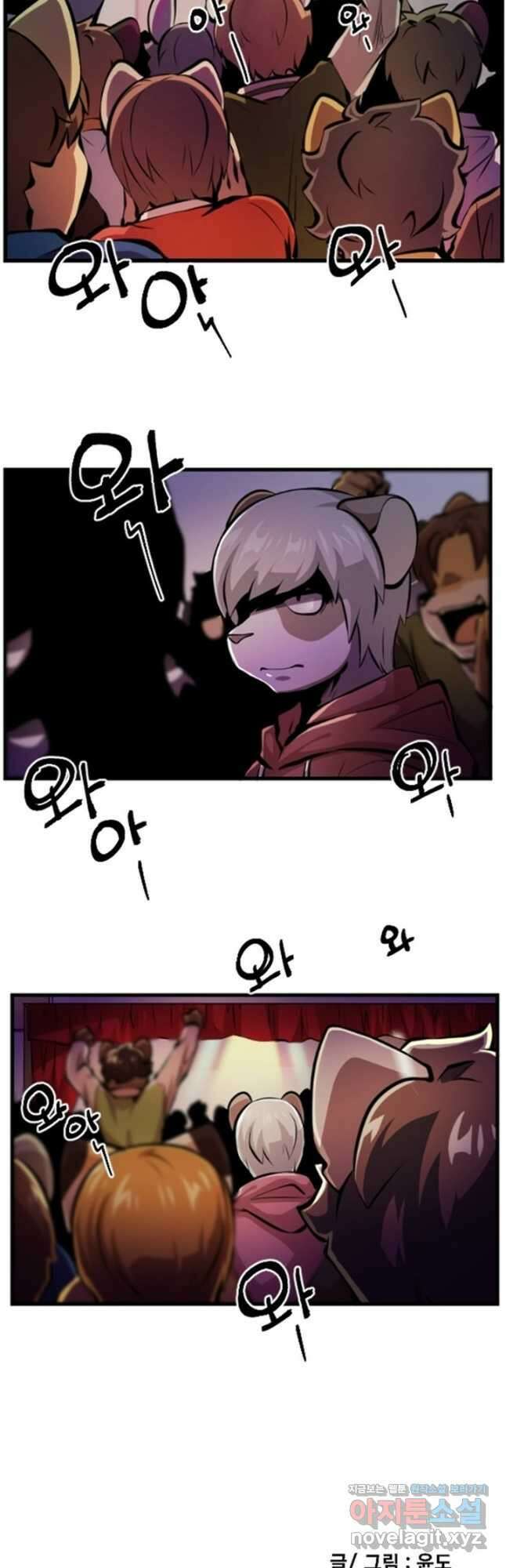난 뭘로 보여 시즌3 25화 26