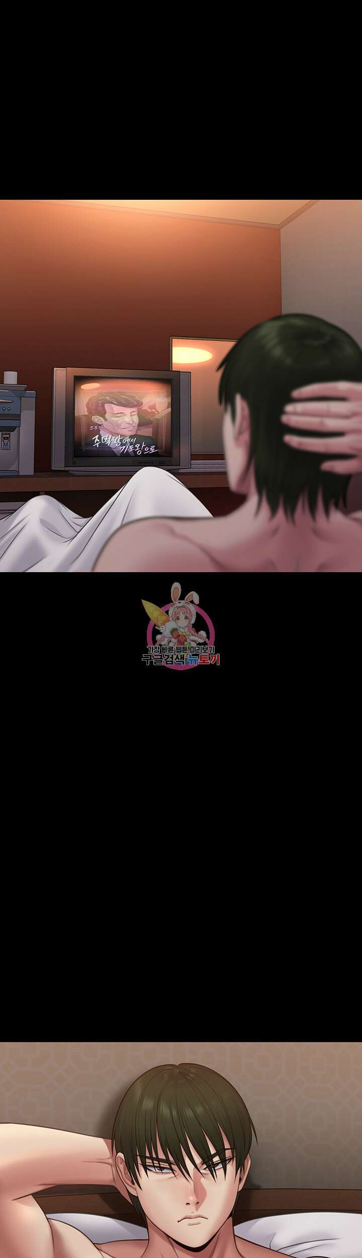 집주인 딸내미 259화 1