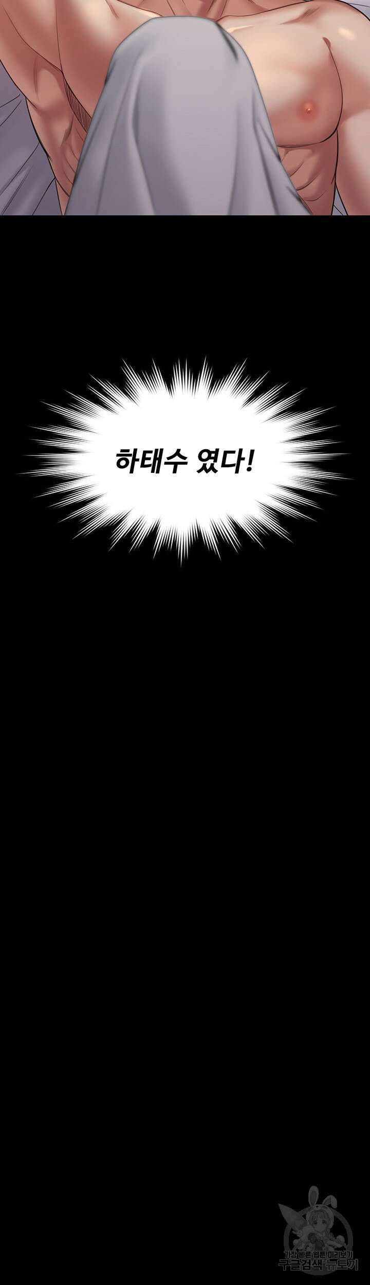 집주인 딸내미 259화 2